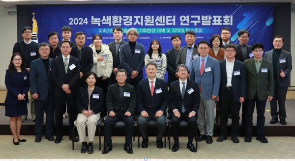 중앙녹색환경지원센터는 지난 2일 서울 한국프레스센터에서 ‘2024 녹색환경지원센터 연구발표회’를 개최했다. 이날 이재영 센터장(맨 앞 오른쪽에서 두 번째)과 참가자들이 단체 사진을 찍은 모습. [제공=중앙녹색환경지원센터]