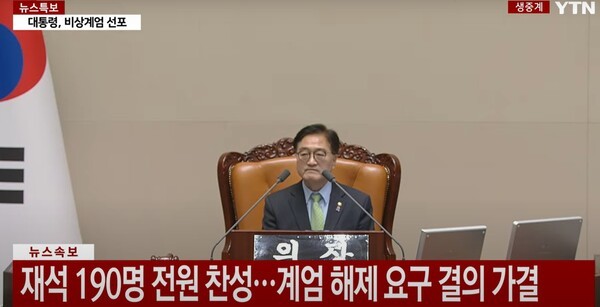 [제공=YTN 화면 캡처]