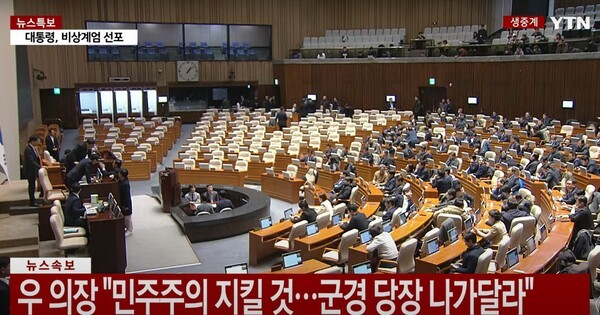 [제공=YTN 화면 캡처]