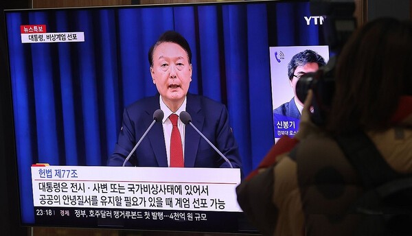 4일 오전 1시께 윤석열 대통령의 전날 비상계엄 선포 [제공=연합]