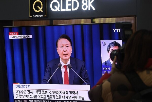 윤석열 대통령이 비상계엄을 선포한 3일 저녁 서울역TV에 관련 뉴스가 나오고 있다. [제공=연합]