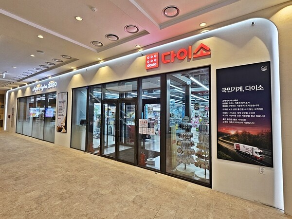 신세계사이먼 부산 프리미엄 아울렛 '다이소' 매장. [제공=신세계사이먼]