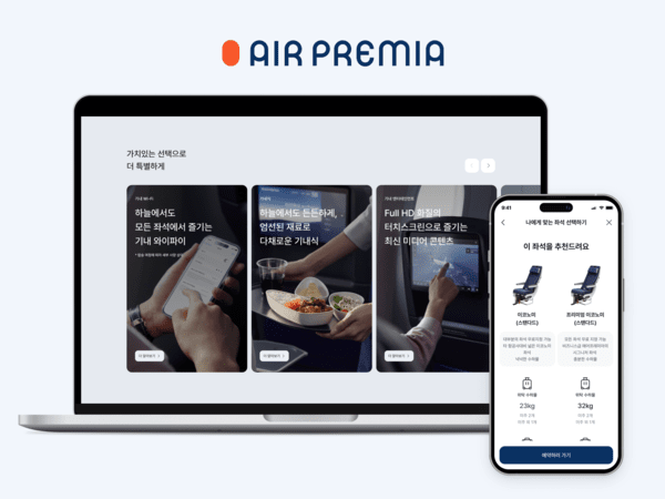 [제공=에어프레미아]