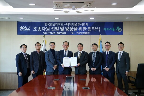 에어서울 선완성 대표이사(오른쪽에서 4번째)와 한국항공대 허희영 총장(왼쪽에서 4번째)및 양측 임직원들이 기념 촬영을 하고 있다. [제공=에어서울]