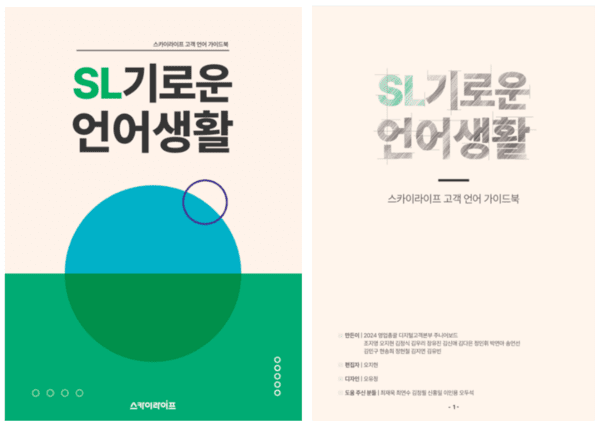 [출처=KT스카이라이프]