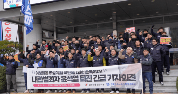 5일 경주시청에서 민주노총경북본부경주지부 조합원들이 구호를 외치고 있다. [제공=전국금속노동조합]