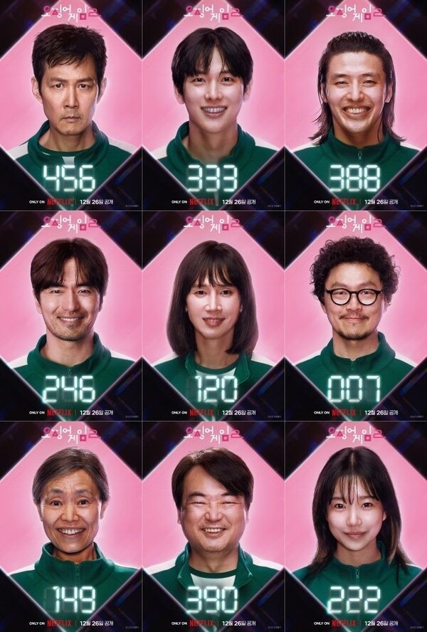 '오징어 게임 시즌2'가 오는 26일 공개된다. [출처=넷플릭스]