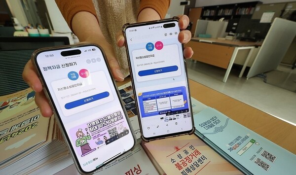 소상공인시장진흥공단 서울서부센터에서 한 직원이 신청 홈페이지를 들어 보여주고 있다. 연합뉴스