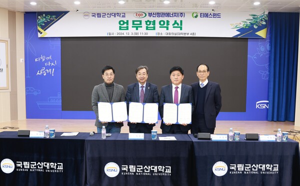 부산정관에너지, 군산대학교, 티에스윈드가 해상풍력 운영 기술 고도화를 위한 업무협약을 맺었다. [제공=