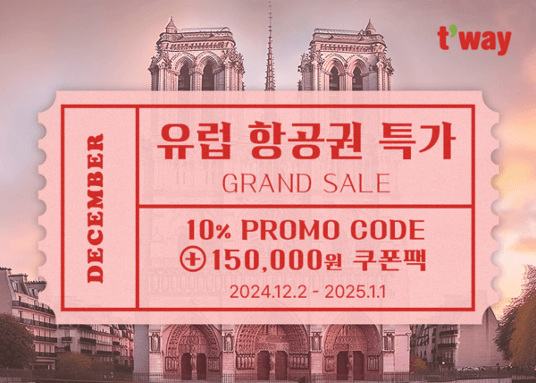 [제공=티웨이항공]