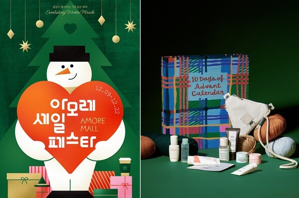 [제공=아모레퍼시픽]