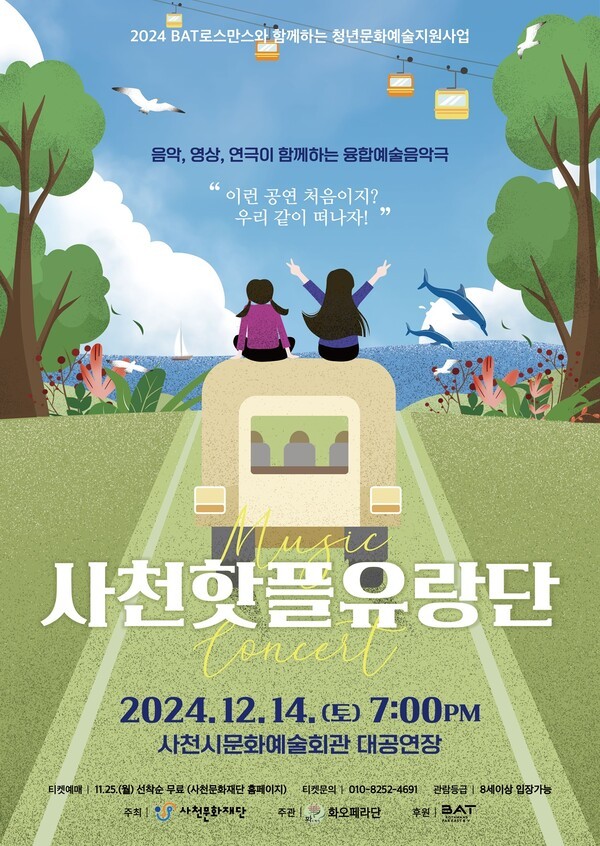 [제공=BAT로스만스]