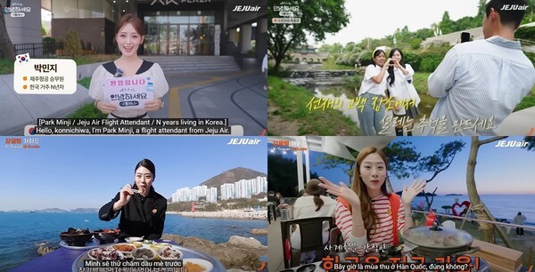 [제공=제주항공]