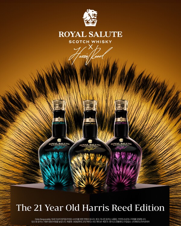 로얄살루트 21년 해리스 리드 에디션. 페르노리카코리아