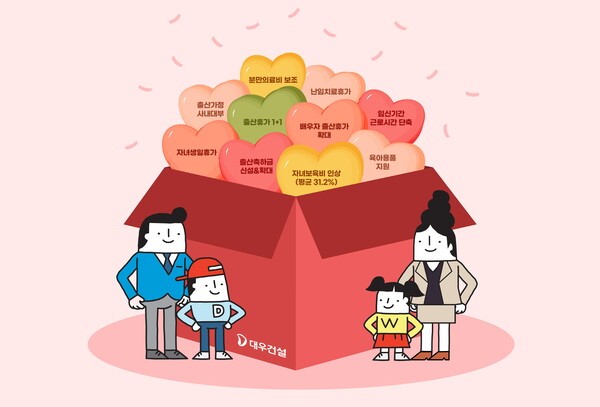 [사진=대우건설]