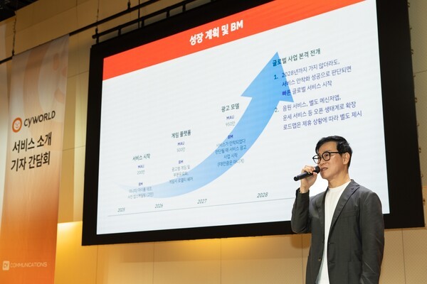 11일 서울 중구 페럼타워에서 열린 기자 간담회에서 함영철 싸이커뮤니케이션즈 대표가 내년 하반기 정식 출시되는 싸이월드 서비스 방향에 대해 발표하고 있다. [제공=싸이커뮤니케이션즈]