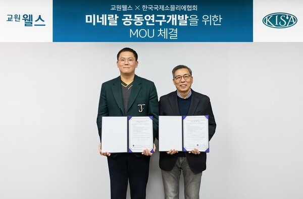 장동하 교원그룹 부사장(사진 왼쪽)과 고재윤 한국국제소믈리에협회 회장이 MOU를 체결한 뒤 기념사진을 촬영하고 있다. [제공=교원그룹]