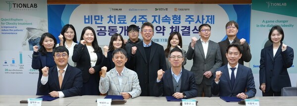 장기 지속형 비만 치료제 공동개발 컨소시엄 기업 관계자들이 계약을 체결한 후 기념 촬영을 하고 있다. [제공=대웅제약]