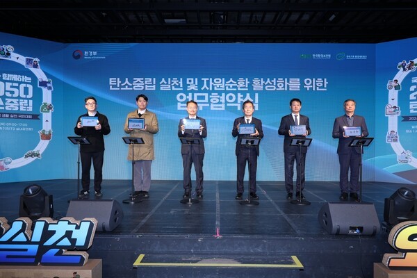 ㈜한샘이 서울 마포구 문화비축기지에서 한국기후·환경네트워크와 함께 탄소중립 실천 및 자원순환 활성화를 위한 다자간 업무협약(MOU)을 체결했다. [제공=한샘]