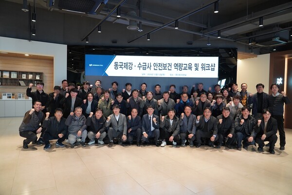'동국제강·수급사 안전보건 역량 교육 및 워크샵' 기념사진. [제공=동국홀딩스]