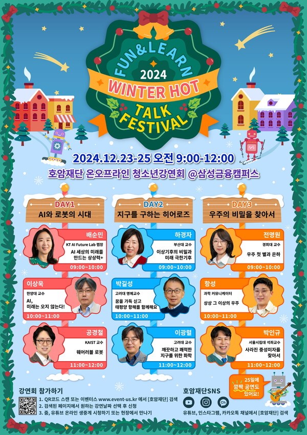 [제공=삼성전자]