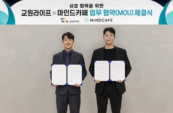 서동혁 교원라이프 사업기획부문장(좌)와 김규태 마인드카페 대표이사(우)[제공=교원]