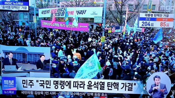 14일 국회 본회의에서 윤석열 대통령에 대한 탄핵소추안이 가결됐다. 특보를 전하고 있는 방송화면 갈무리.[출처=ebn]