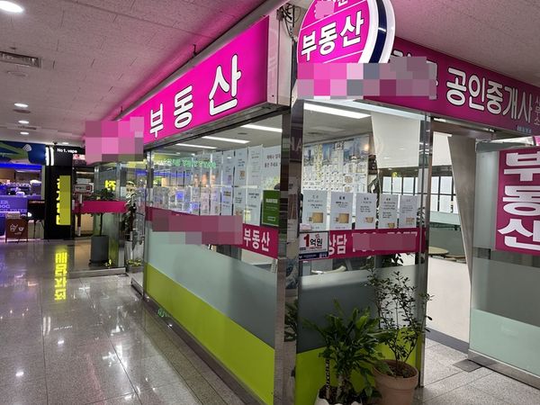 ▶ 서울의 한 공인중개사 사무소 모습. [제공=EBN]