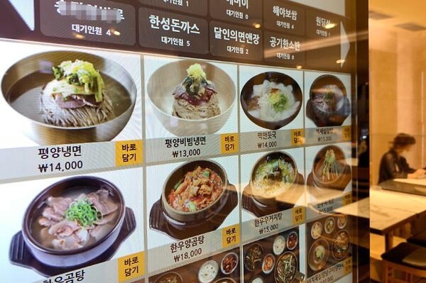 올해 외식 메뉴 가격이 평균 4% 상승한 것으로 나타났다. 연합뉴스