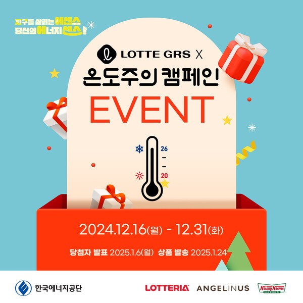 [제공=한국에너지공단]