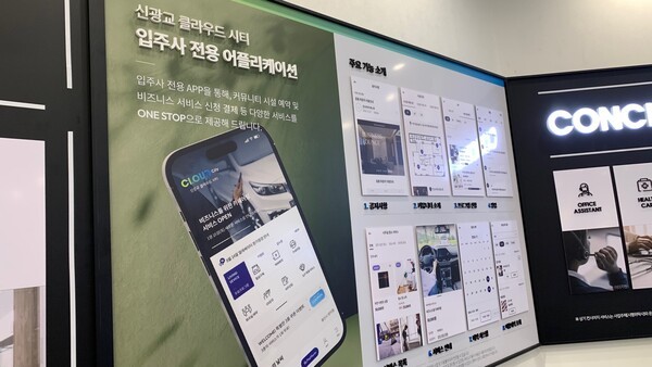 견본주택 내에 마련된.@EBN