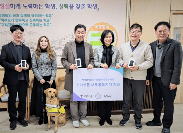 티머니가 지난 16일 국립서울맹학교에 ‘리보S3’를 기증했다. 사진은 조동욱 티머니 모빌리티사업부장(가운데 왼쪽), 조양숙 국립서울맹학교장(가운데 오른쪽) [출처=티머니]