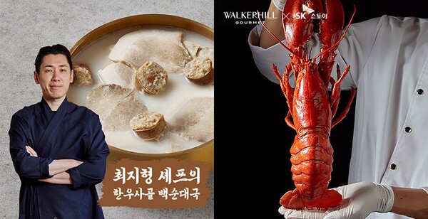 [제공=SK스토아]