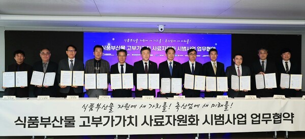 '농식품부산물의 고부가가치 사료자원화 시범사업' MOU 참여 기업들이 기념 사진을 촬영하고 있다. 삼성웰스토리