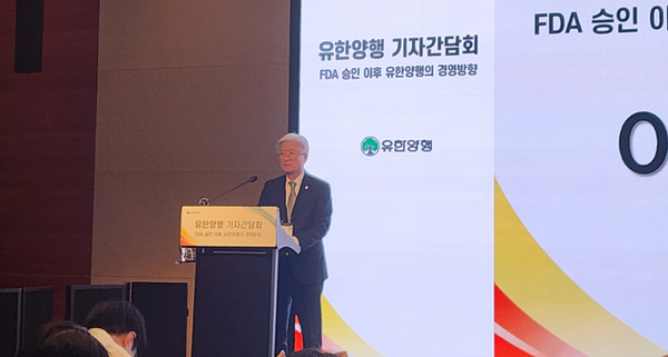 ▶ 유한양행 조욱제 대표이사가 23일 오후 서울 영등포구 콘래드호텔에서 비소세포폐암 치료제 '렉라자'의 미국 식품의약품청(FDA)의 승인과 관련한 기자간담회에서 인사말을 하고 있다.ⓒEBN