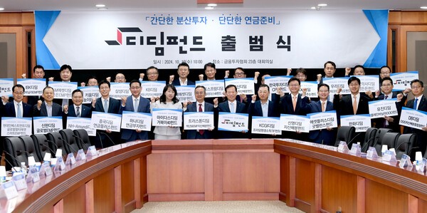 서유석 금융투자협회장과 자산운용사 대표 및 관계자가 '디딤펀드 출범식'에서 기념촬영을 하고 있다. ⓒ금융투자협회