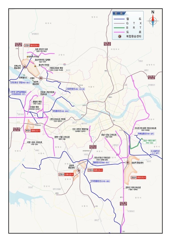 1기 신도시 광역 교통 관련 추진 중인 사업. @국토교통부