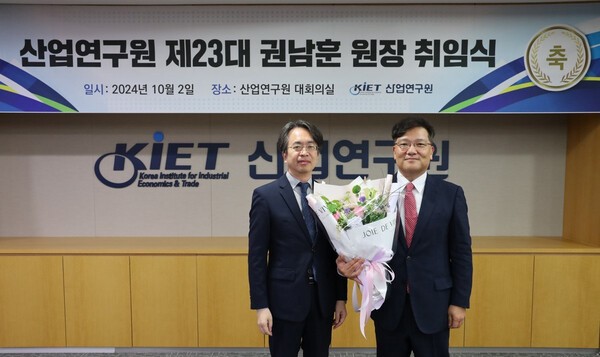 권남훈 신임 산업연구원장(오른쪽)[제공=산업연구원]
