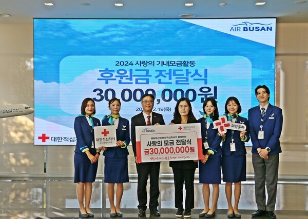에어부산 사옥에서 민경제 경영본부장(왼쪽에서 3번째)과 대한적십자사 박선영 사무처장(왼쪽에서 4번째)을 비롯한 관계자들이 모금액 전달식 이후 기념촬영을 하고 있다.[제공=에어부산]