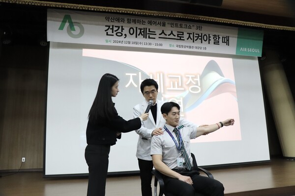 에어서울 제3회 ‘민트토크쇼’[제공=에어서울]