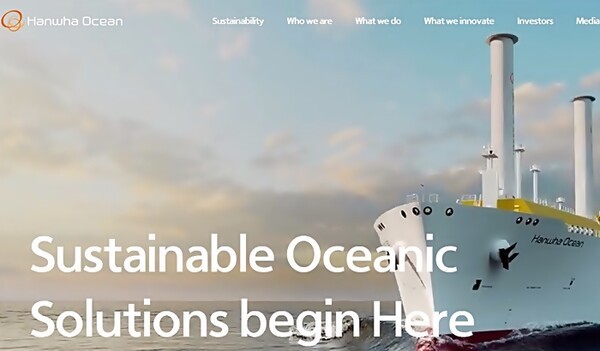 한화오션 홈페이지 갈무리[출처=ebn]