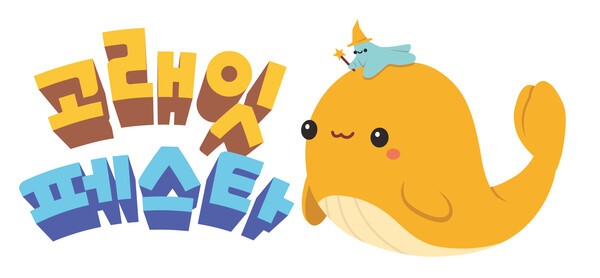 이마트가 2025년 새로운 마케팅으로 '고래잇 캠페인'을 시작한다. 이마트