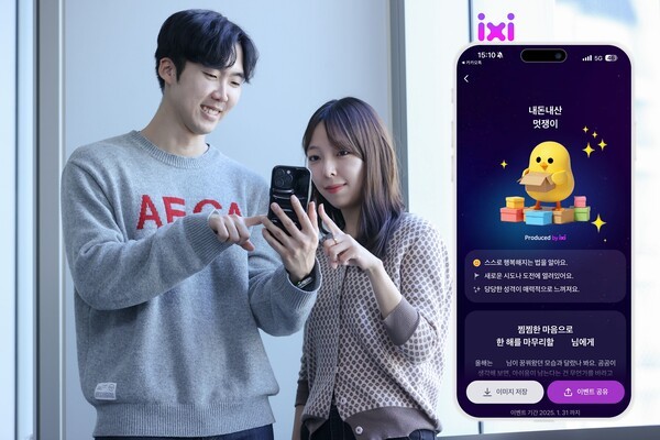 LG유플러스는 모바일 금융 서비스 ‘토스’를 운영하는 비바리퍼블리카와 손잡고 ‘익시’ 기반의 AI 기술을 활용한 공동 캠페인을 전개한다. [출처=LG유플러스]