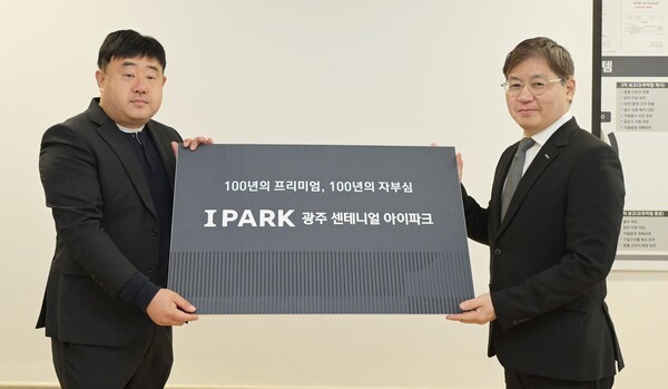 HDC현대산업개발은 광주 화정 아이파크의 단지명을 ‘광주 센테니얼 아이파크’로 변경한다고 밝혔다.(왼쪽부터 이승엽 광주 센테니얼 아이파크 예비입주자협의회 대표·최익훈 HDC현대산업개발 대표이사).@HDC현대산업개발
