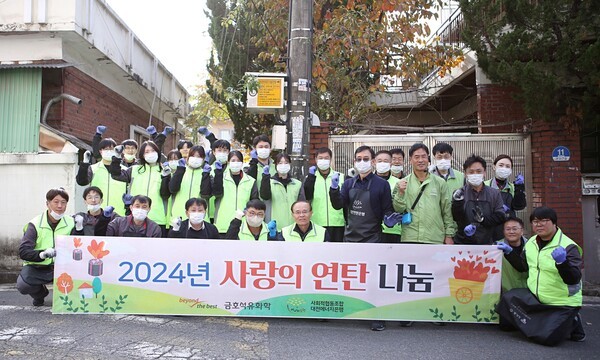 대전 중앙연구소 연탄봉사활동[제공=금호석유화학]