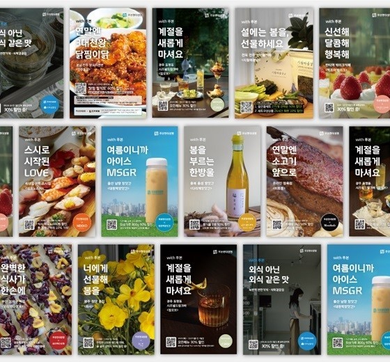 푸본현대생명은 고객의 사업을 응원하는 '위드(with) 푸본' 캠페인을 시행해 상생의 가치를 확산시키고 있다고 23일 밝혔다.[푸본현대생명]