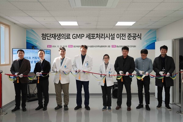첨단재생의료 GMP 세포처리시설 이전 준공식에서 연구원들과 의무직들이 테잎커팅을 하고 있다. [제공=동남권원자력의학원]