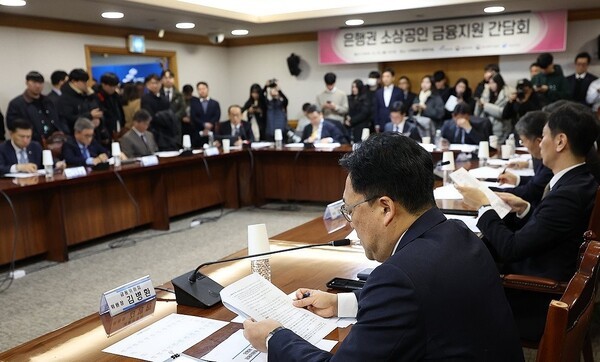 23일 오전 서울 중구 은행회관에서 '은행권 소상공인 금융지원 간담회'가 열리고 있다.[출처=연합]