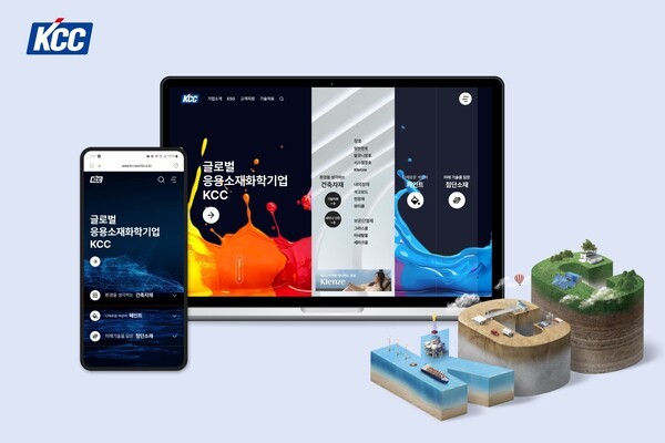 [제공=KCC]