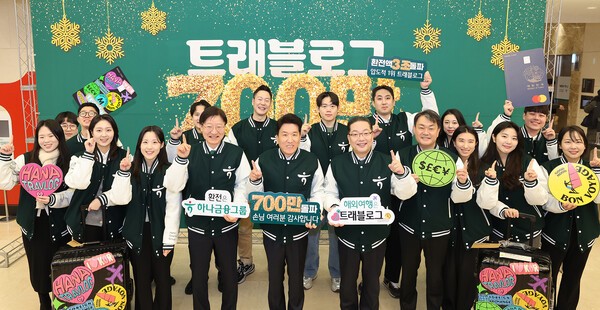 [사진=하나금융그룹]